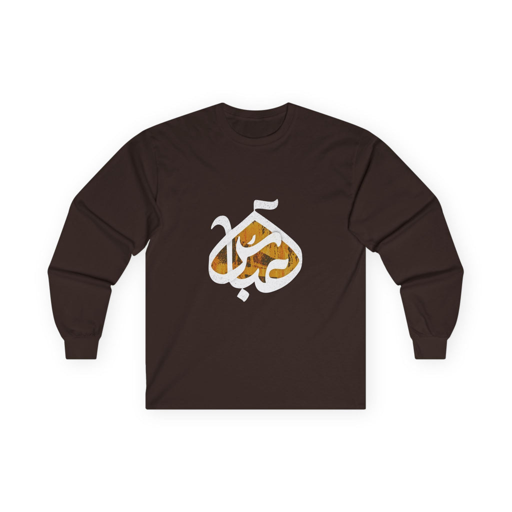 Abbas (A): The Dome of Loyalty – Muharram & Arbaeen Edition | Unisex Adult Ultra Cotton Long Sleeve Tee