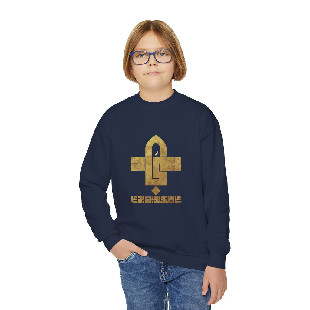 Sajjad (A) The Patient One – Muharram & Arbaeen Edition | Unisex Youth Crewneck Sweatshirt