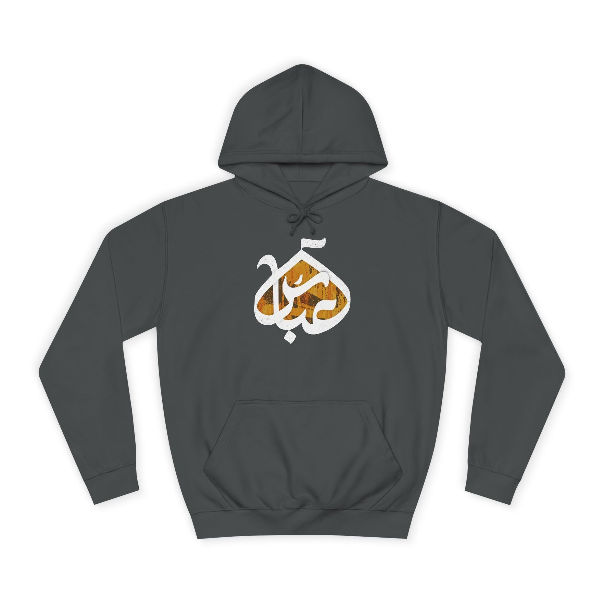 Abbas (A): The Dome of Loyalty – Muharram & Arbaeen Edition | Unisex Adult College Hoodie