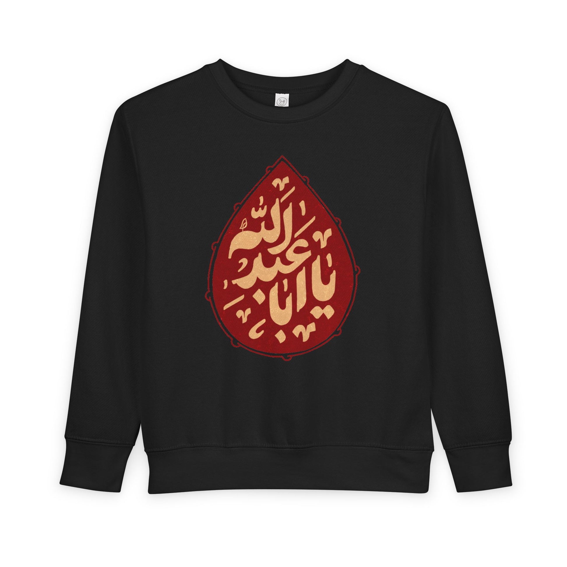 “Ya Aba Abdillah” – Muharram & Arbaeen Edition | Toddler Sweatshirt
