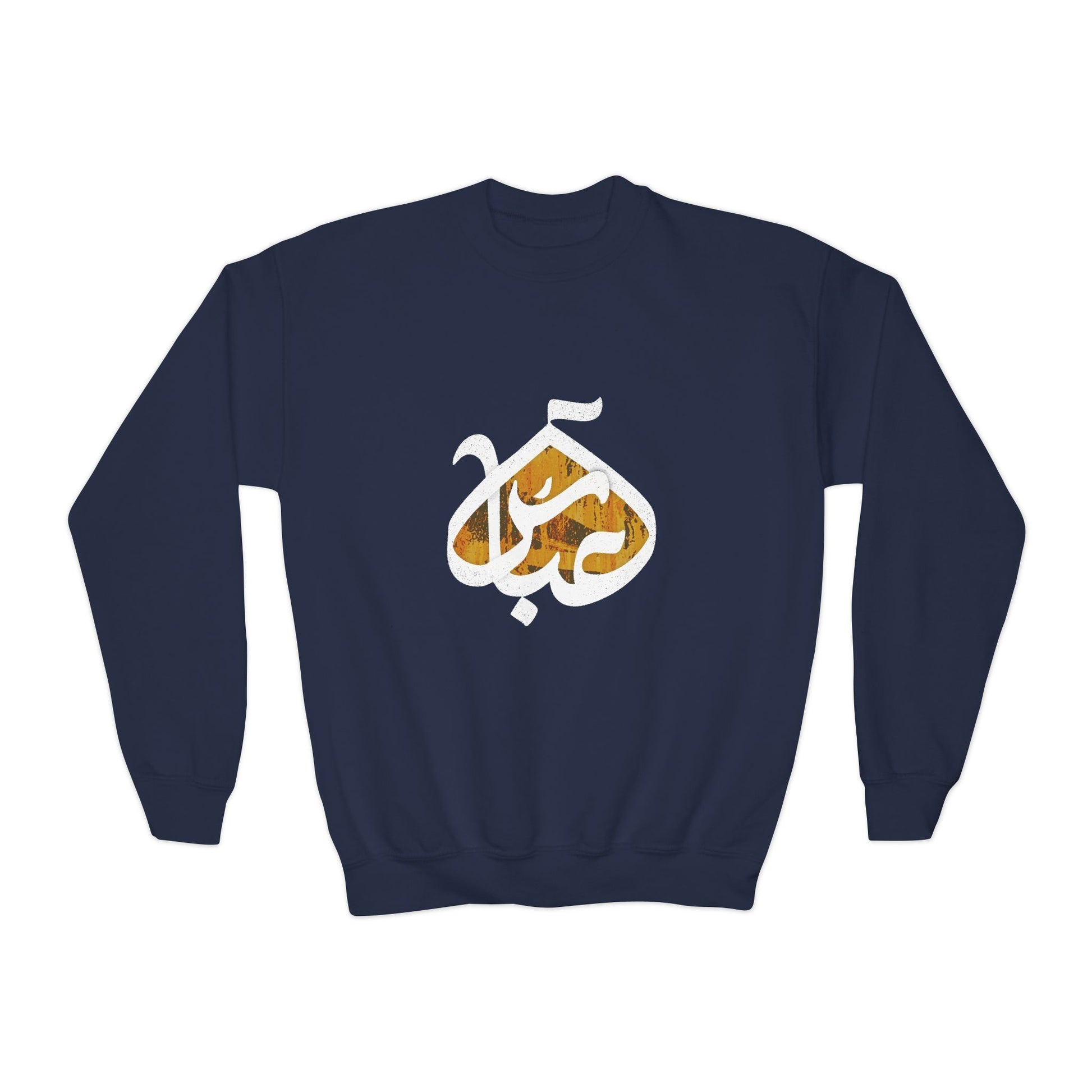 Abbas (A): The Dome of Loyalty – Muharram & Arbaeen Edition | Unisex Youth Crewneck Sweatshirt