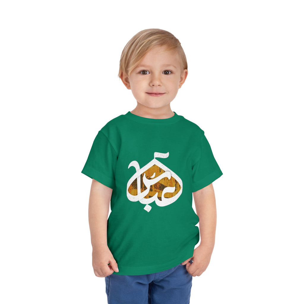 Abbas (A): The Dome of Loyalty – Muharram & Arbaeen Edition | Unisex Toddler Short Sleeve Tee