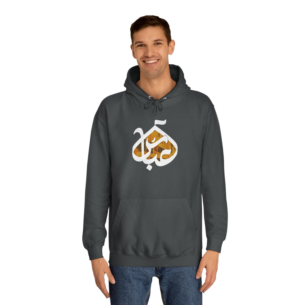 Abbas (A): The Dome of Loyalty – Muharram & Arbaeen Edition | Unisex Adult College Hoodie