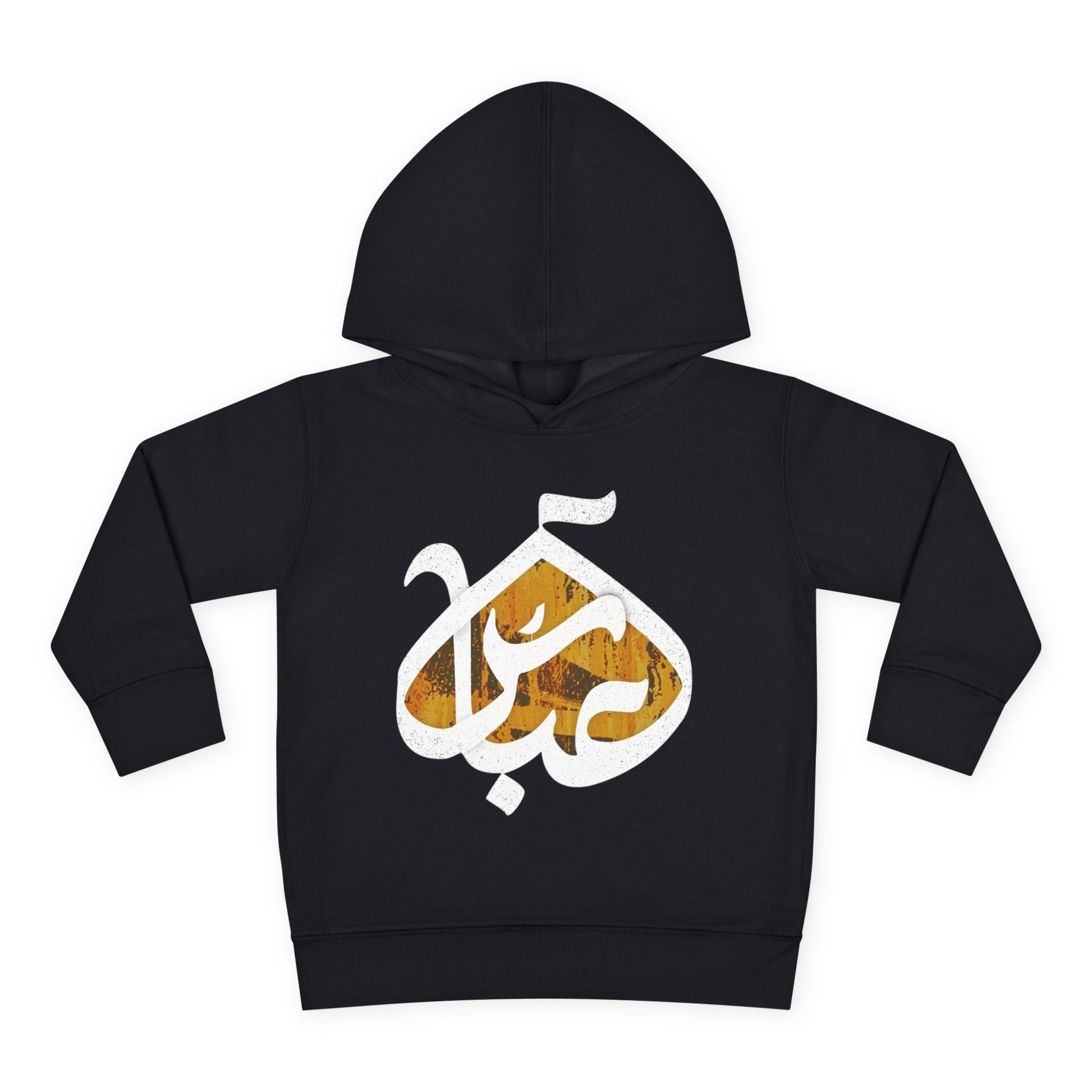 Abbas (A): The Dome of Loyalty – Muharram & Arbaeen Edition | Unisex Toddler Pullover Fleece Hoodie