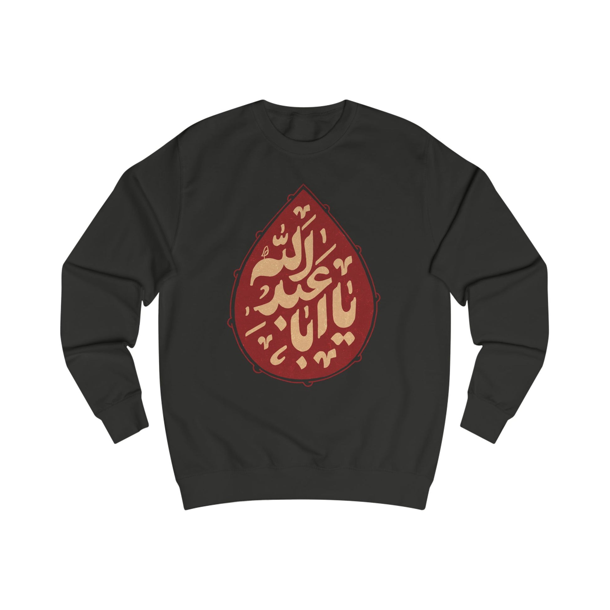 “Ya Aba Abdillah” – Muharram & Arbaeen Edition | Unisex Adult Sweatshirt