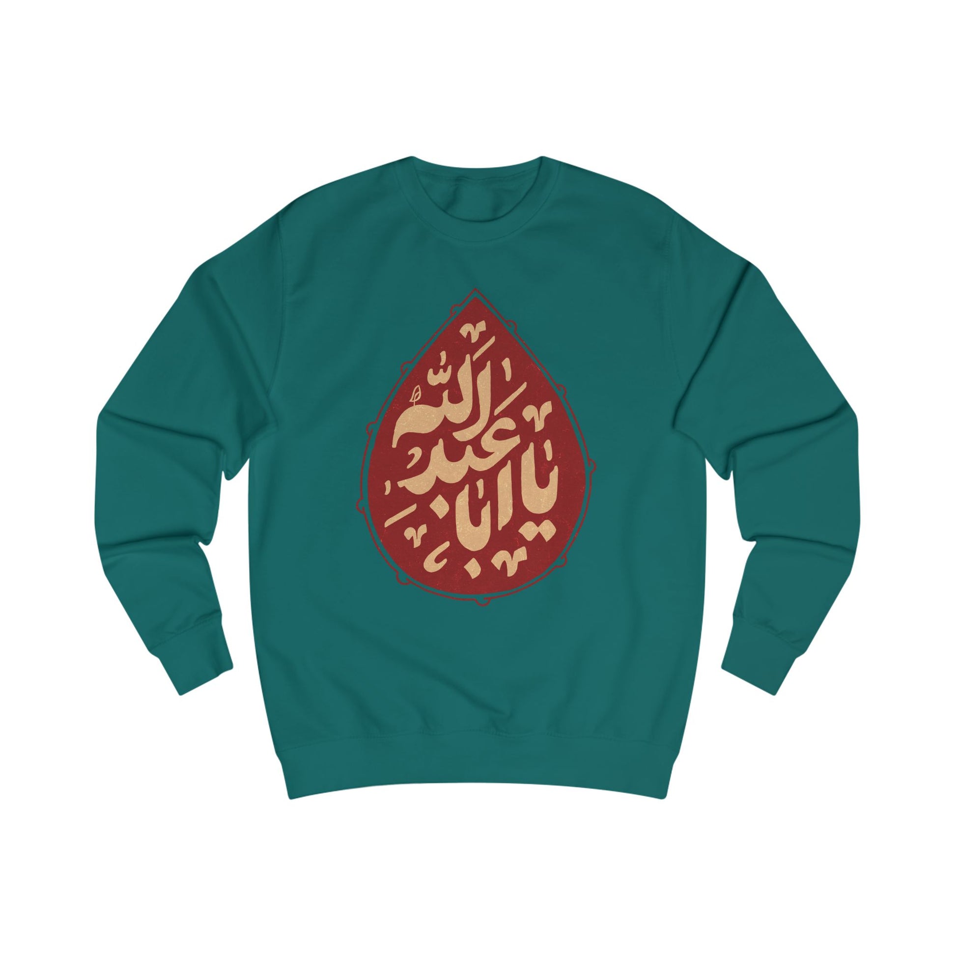 “Ya Aba Abdillah” – Muharram & Arbaeen Edition | Unisex Adult Sweatshirt
