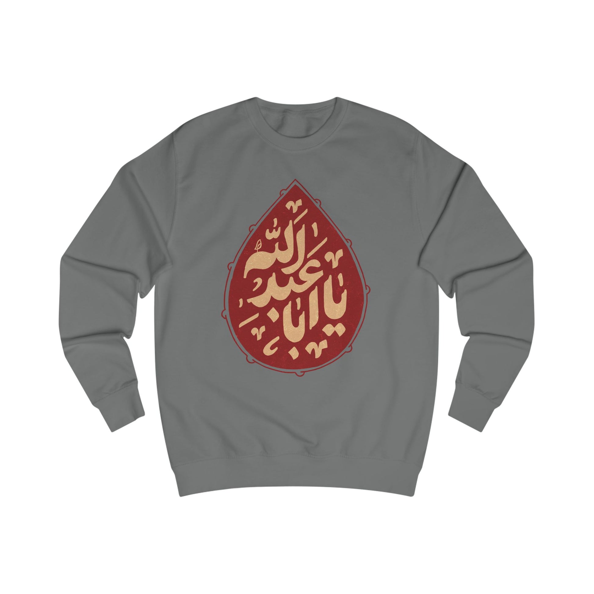 “Ya Aba Abdillah” – Muharram & Arbaeen Edition | Unisex Adult Sweatshirt