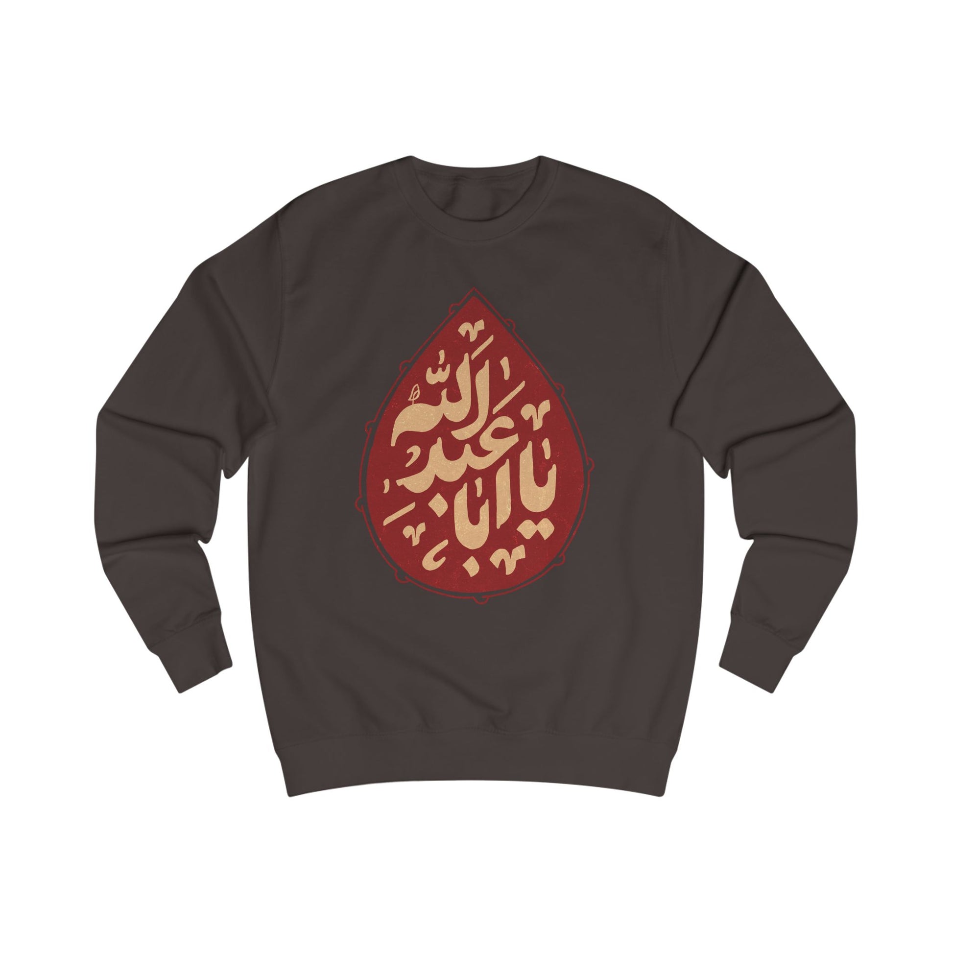 “Ya Aba Abdillah” – Muharram & Arbaeen Edition | Unisex Adult Sweatshirt