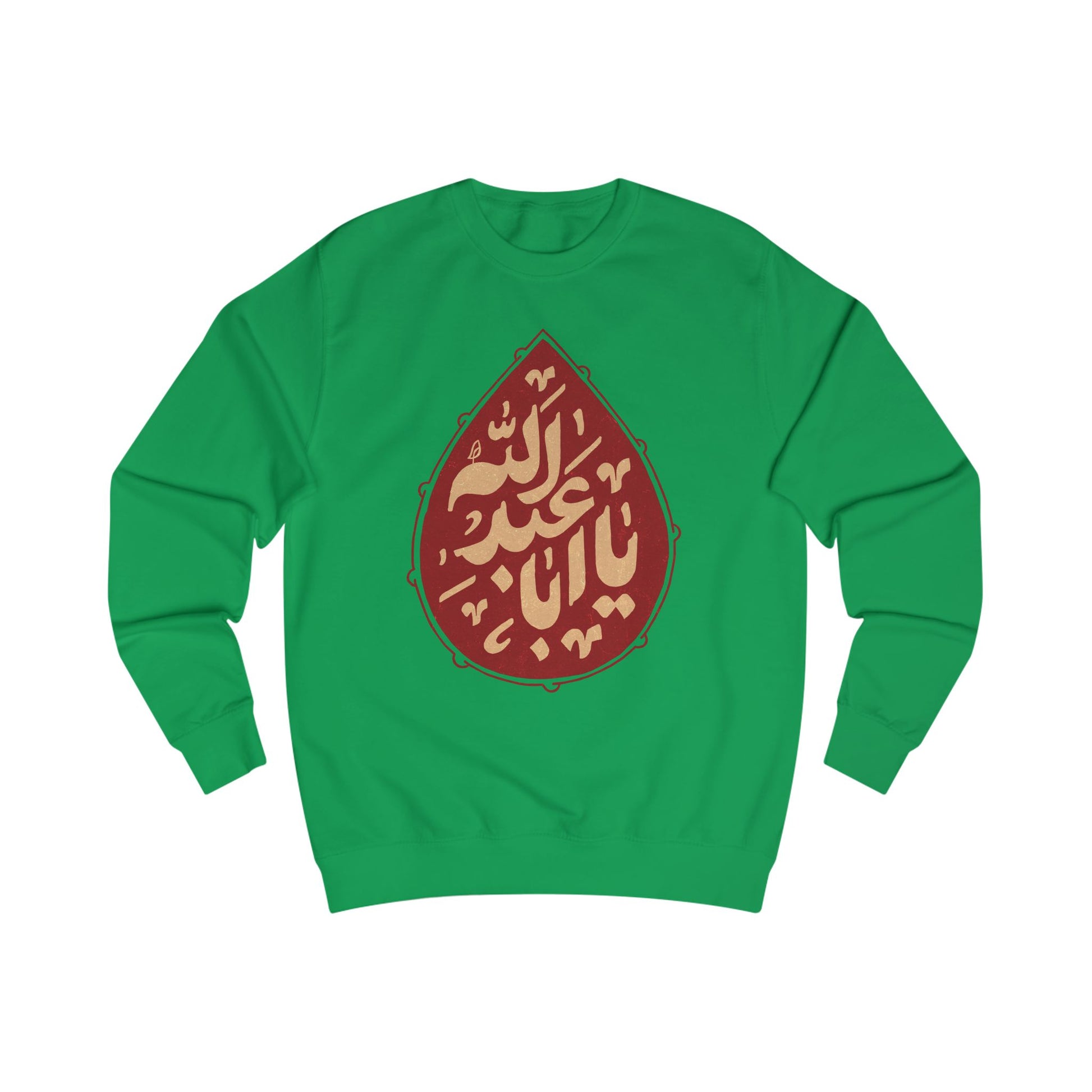 “Ya Aba Abdillah” – Muharram & Arbaeen Edition | Unisex Adult Sweatshirt