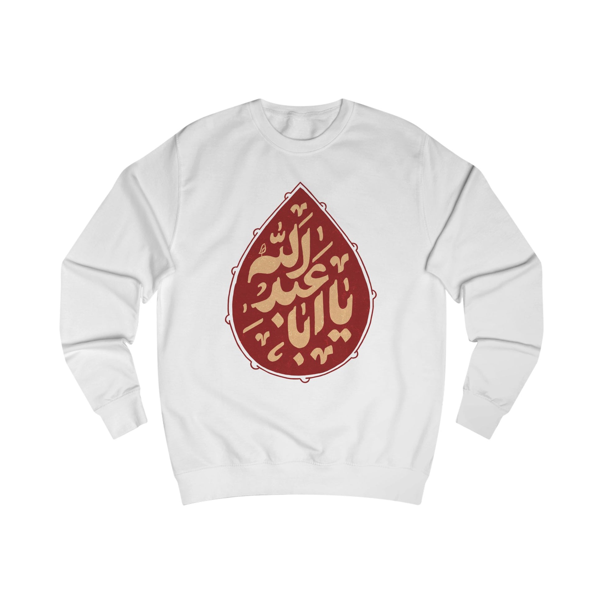 “Ya Aba Abdillah” – Muharram & Arbaeen Edition | Unisex Adult Sweatshirt