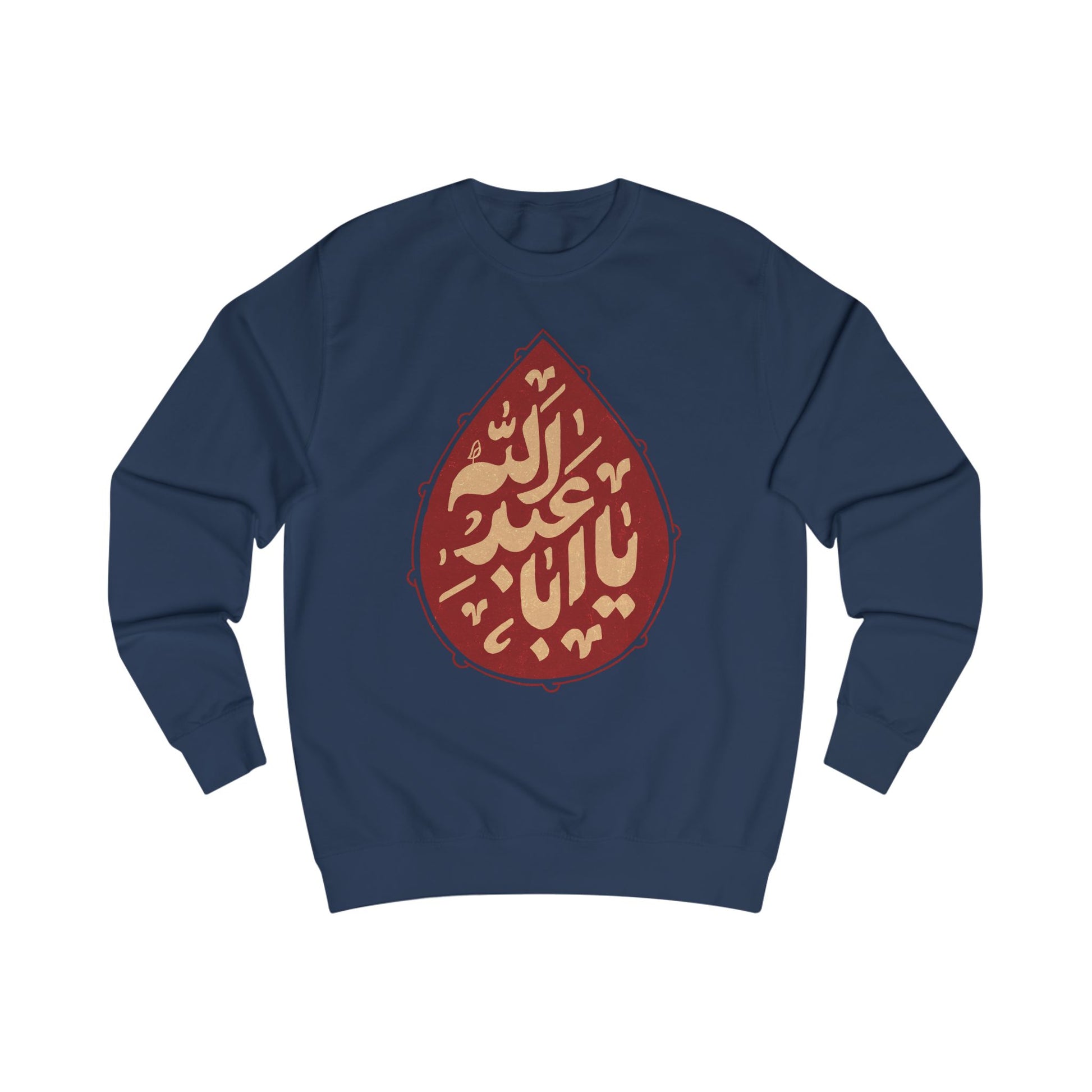“Ya Aba Abdillah” – Muharram & Arbaeen Edition | Unisex Adult Sweatshirt