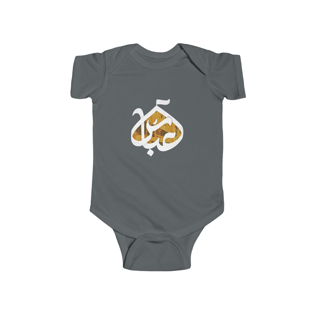 Abbas (A): The Dome of Loyalty – Muharram & Arbaeen Edition | Infant Fine Jersey Bodysuit