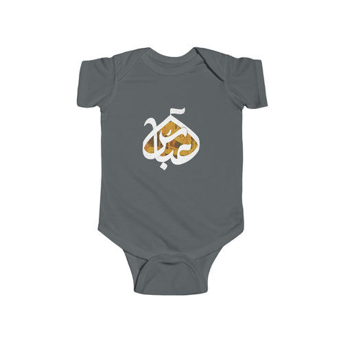 Abbas (A): The Dome of Loyalty – Muharram & Arbaeen Edition | Infant Fine Jersey Bodysuit