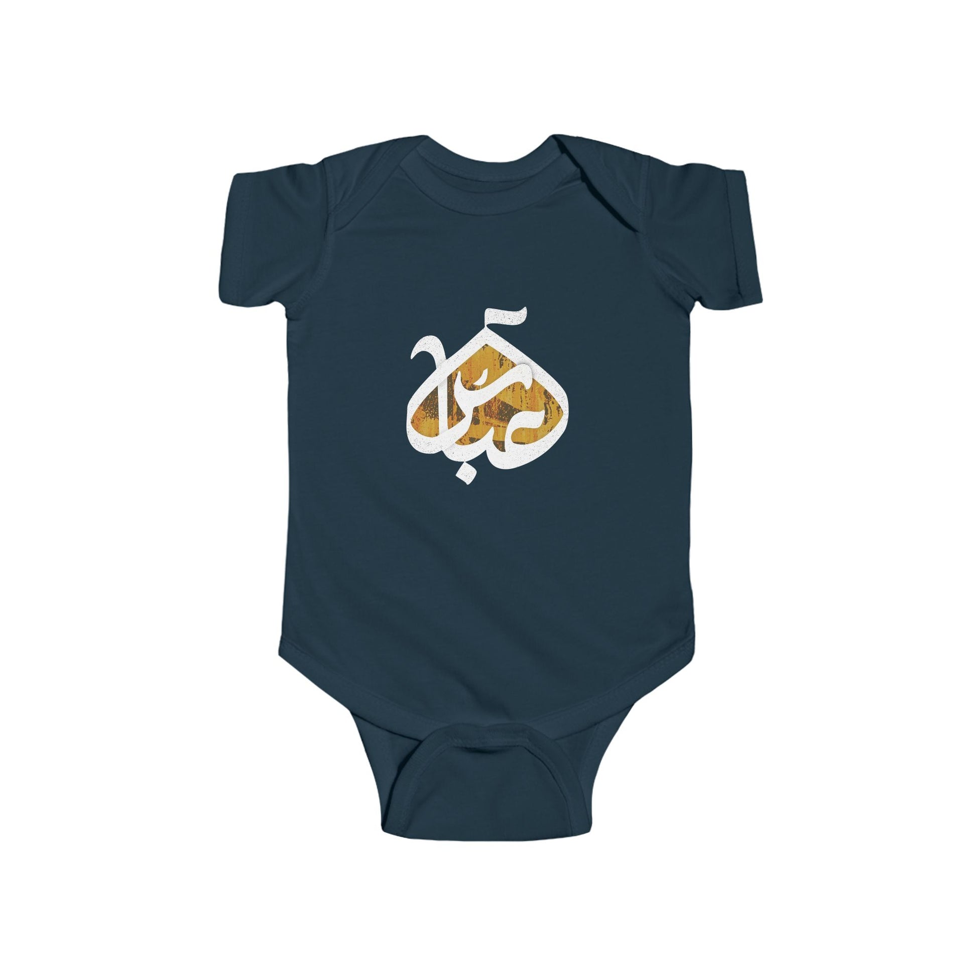 Abbas (A): The Dome of Loyalty – Muharram & Arbaeen Edition | Infant Fine Jersey Bodysuit