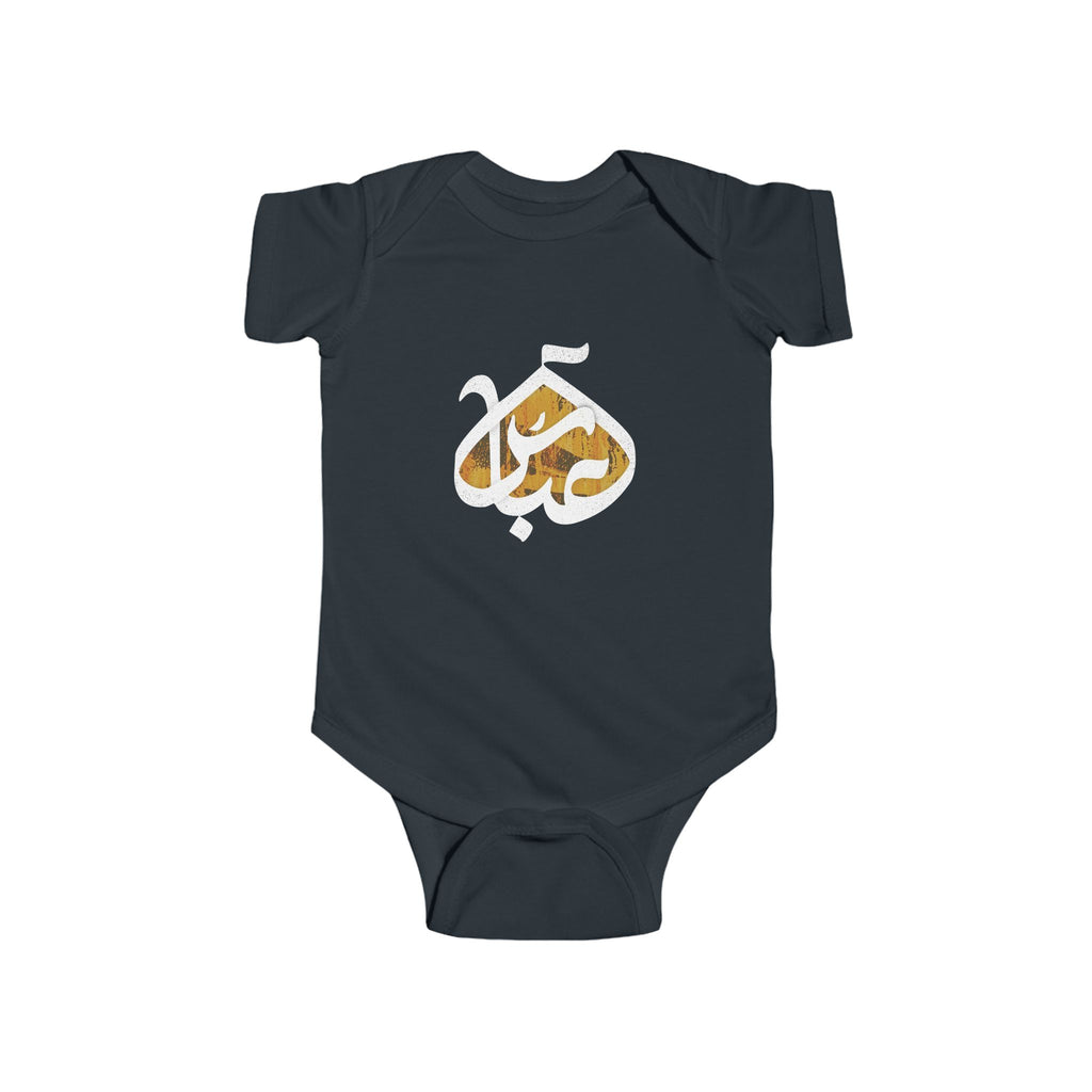 Abbas (A): The Dome of Loyalty – Muharram & Arbaeen Edition | Infant Fine Jersey Bodysuit