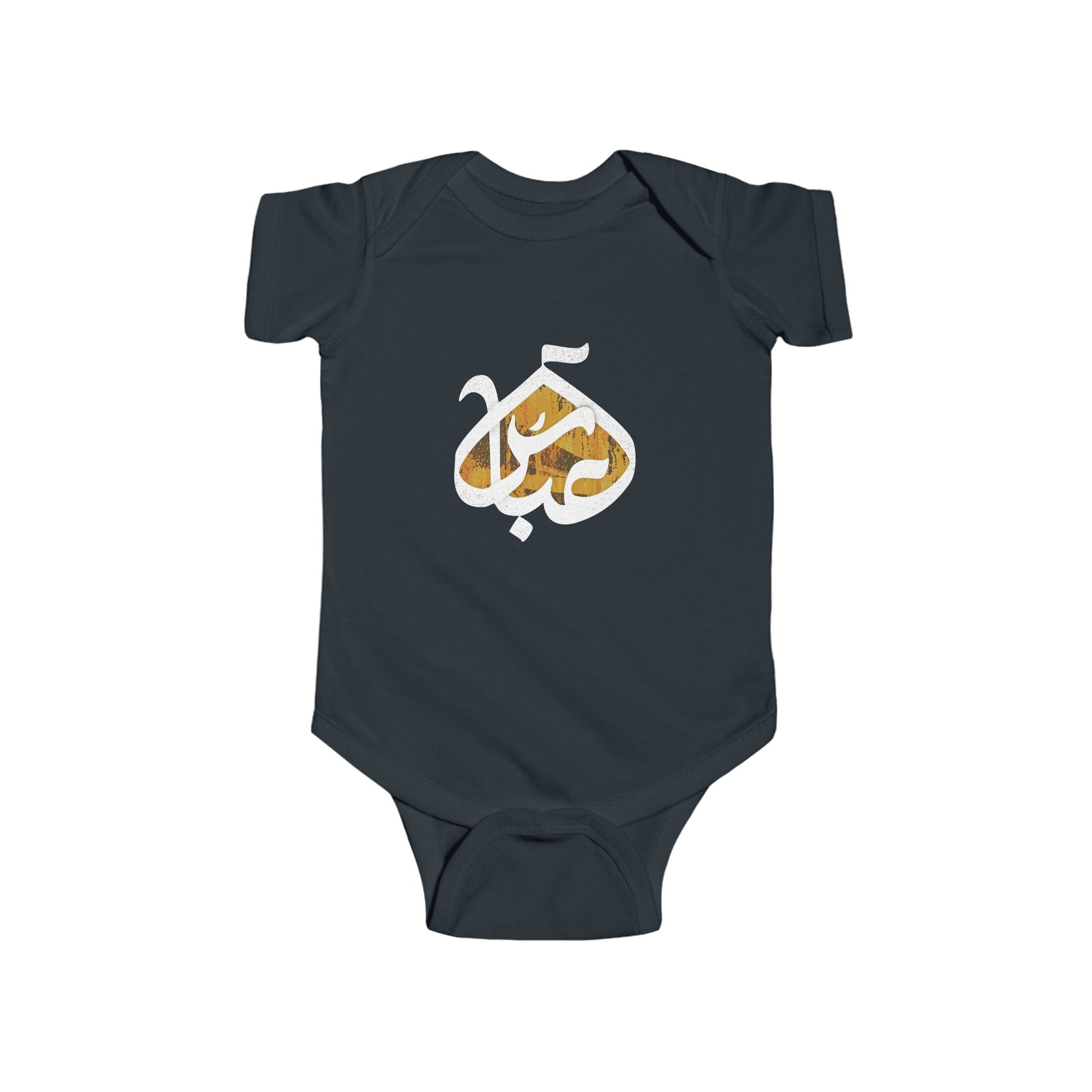 Abbas (A): The Dome of Loyalty – Muharram & Arbaeen Edition | Infant Fine Jersey Bodysuit