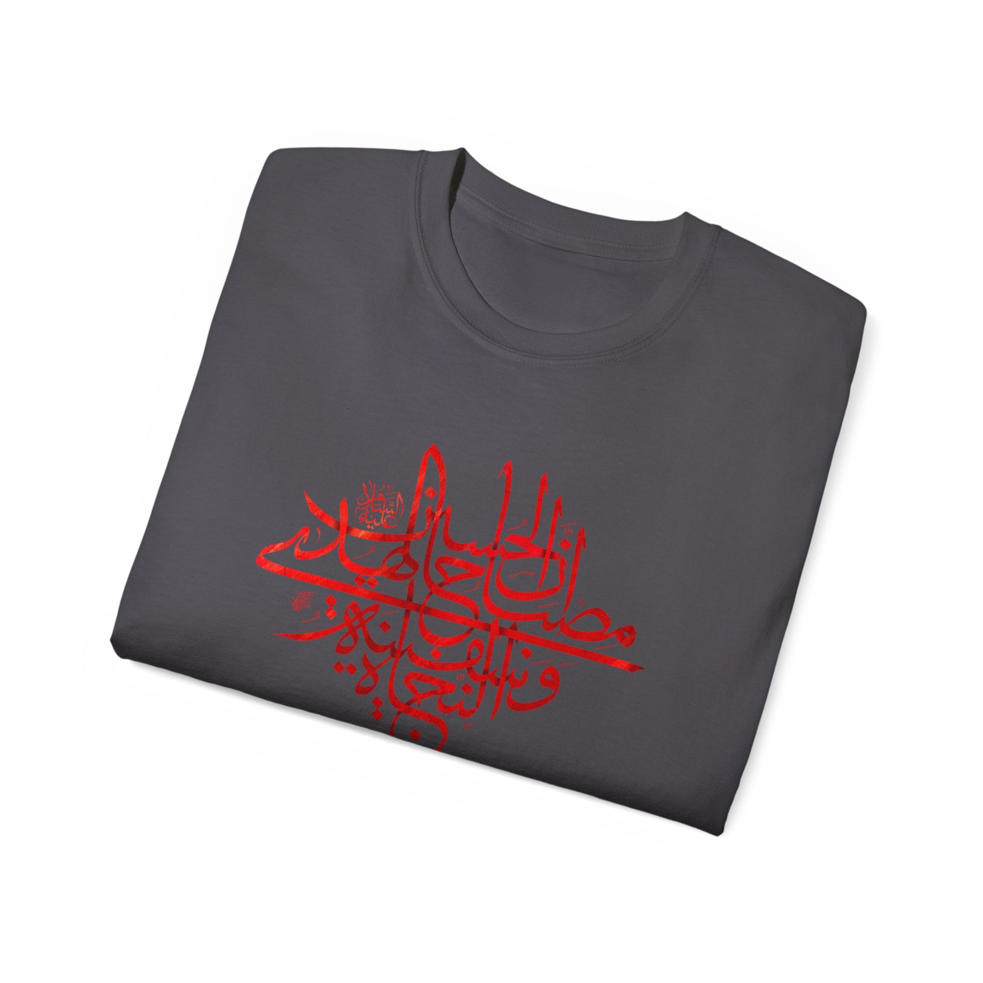“Hussain is the lamp of guidance and ark of salvation” – Muharram & Arbaeen Edition | Unisex Adult Ultra Cotton Tee