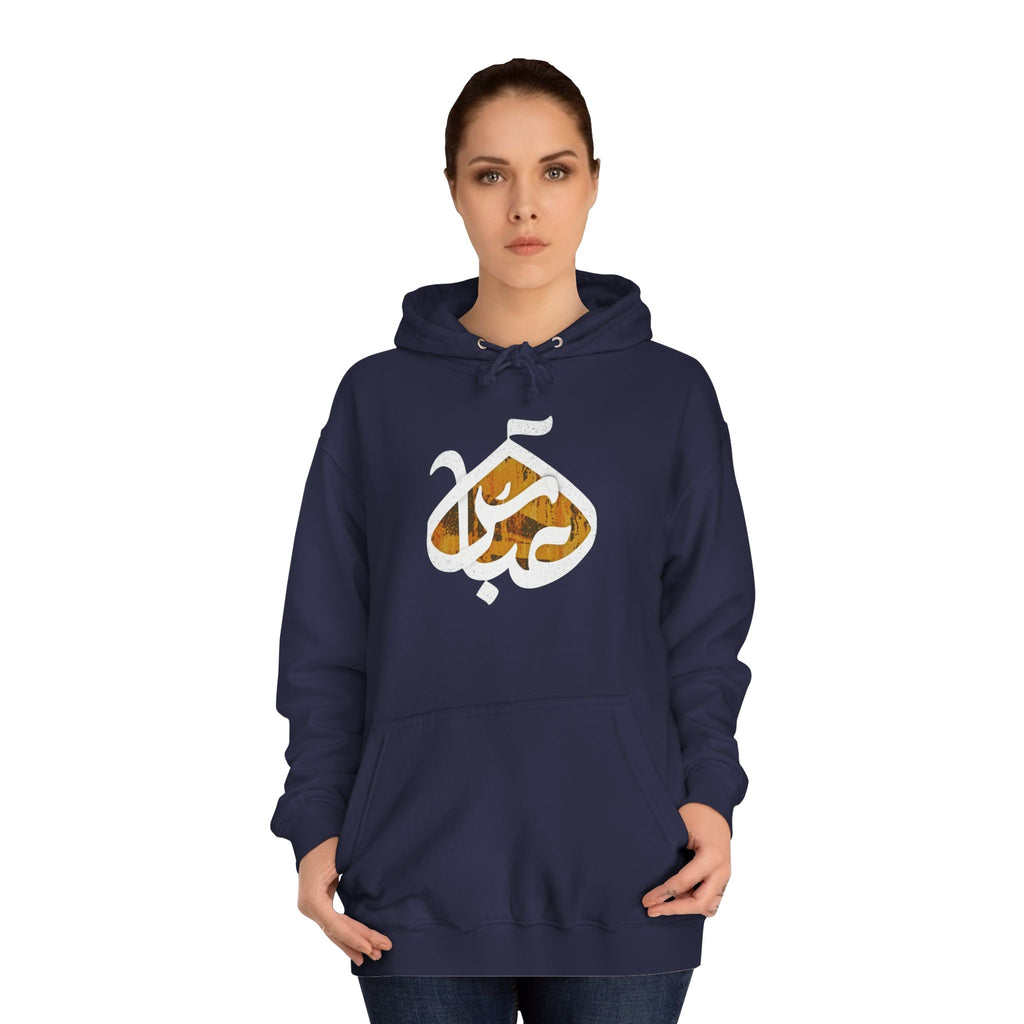 Abbas (A): The Dome of Loyalty – Muharram & Arbaeen Edition | Unisex Adult College Hoodie