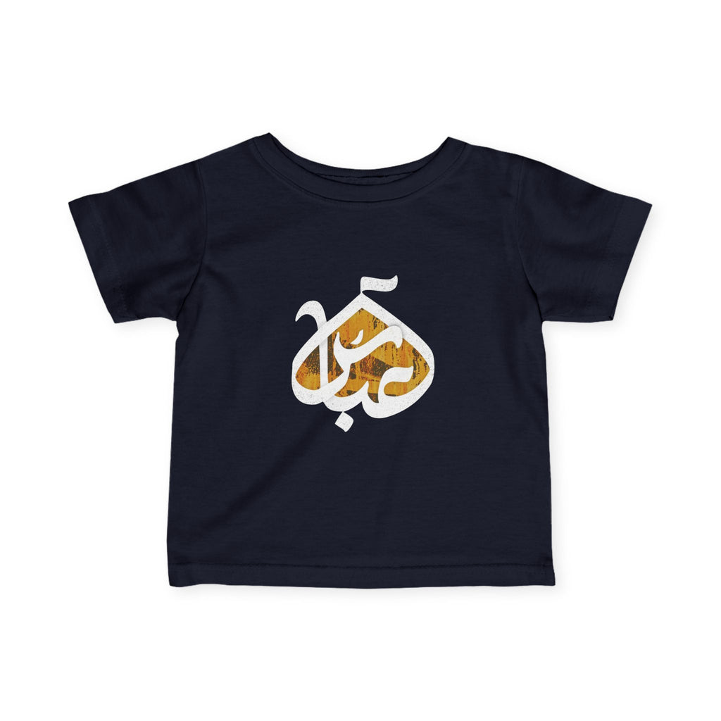 Abbas (A): The Dome of Loyalty – Muharram & Arbaeen Edition | Infant Fine Jersey Tee