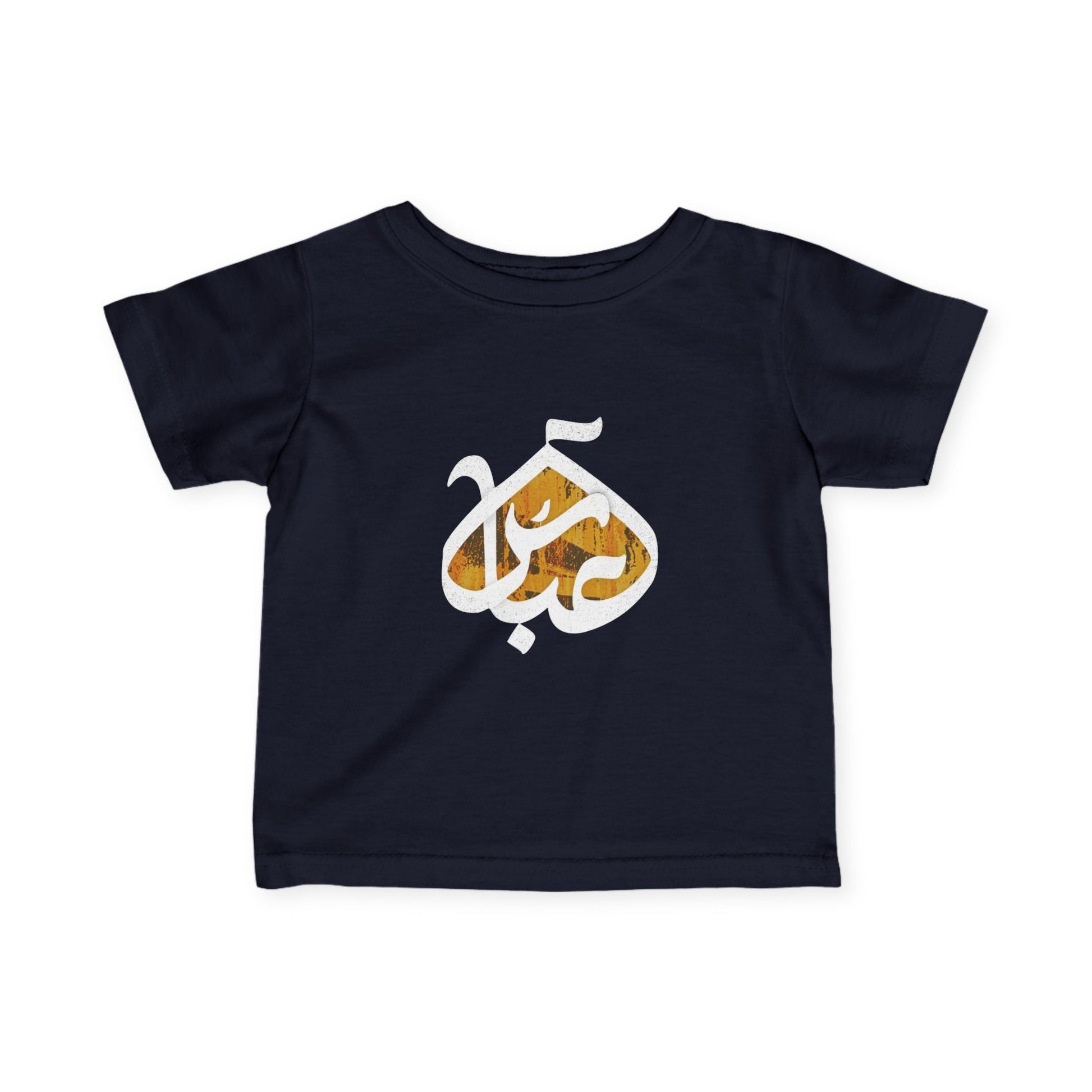 Abbas (A): The Dome of Loyalty – Muharram & Arbaeen Edition | Infant Fine Jersey Tee