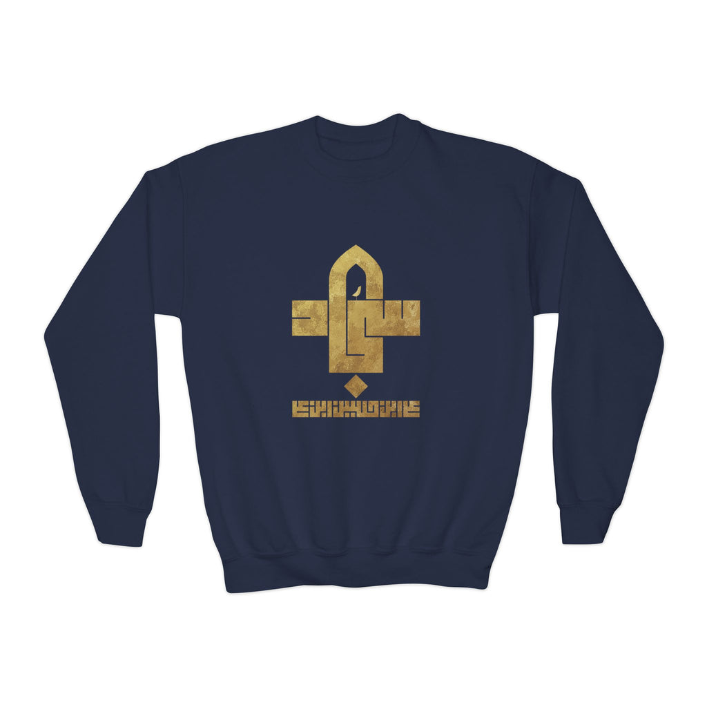 Sajjad (A) The Patient One – Muharram & Arbaeen Edition | Unisex Youth Crewneck Sweatshirt