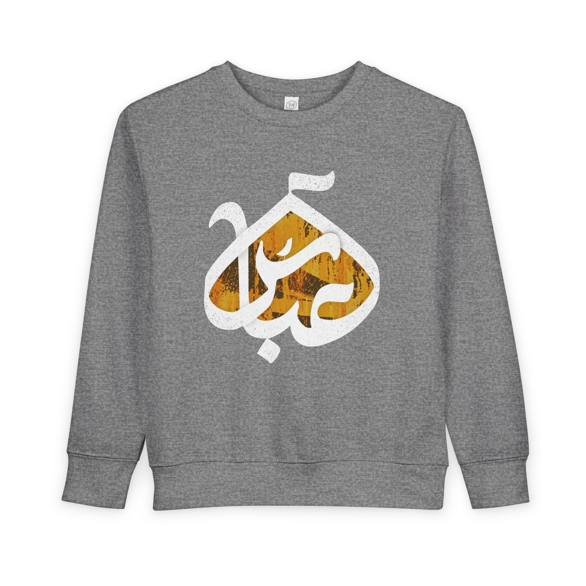Abbas (A): The Dome of Loyalty – Muharram & Arbaeen Edition | Toddler Sweatshirt