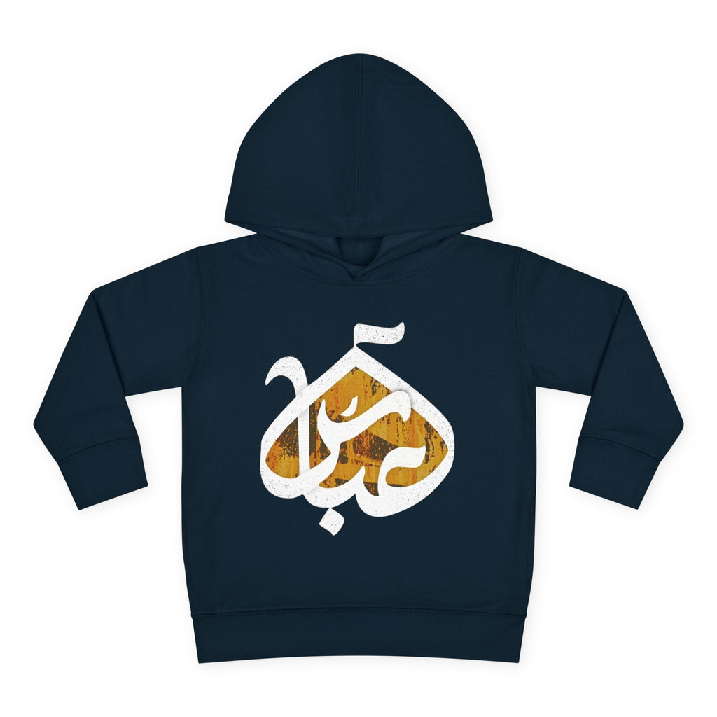 Abbas (A): The Dome of Loyalty – Muharram & Arbaeen Edition | Unisex Toddler Pullover Fleece Hoodie