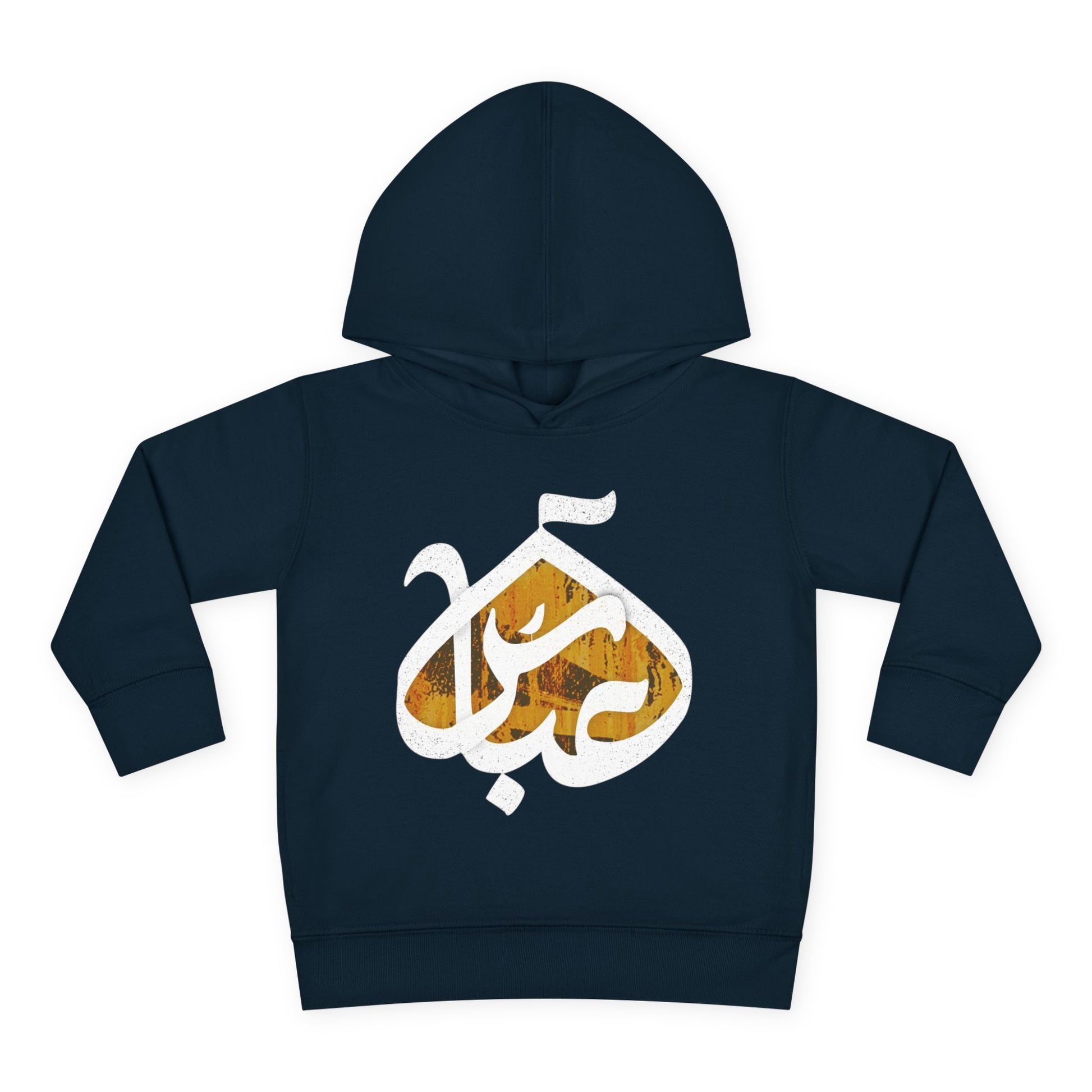 Abbas (A): The Dome of Loyalty – Muharram & Arbaeen Edition | Unisex Toddler Pullover Fleece Hoodie