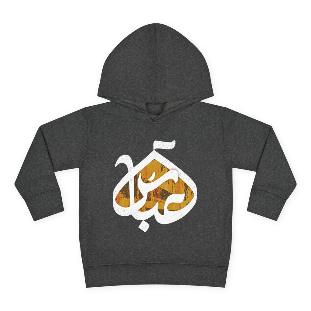 Abbas (A): The Dome of Loyalty – Muharram & Arbaeen Edition | Unisex Toddler Pullover Fleece Hoodie