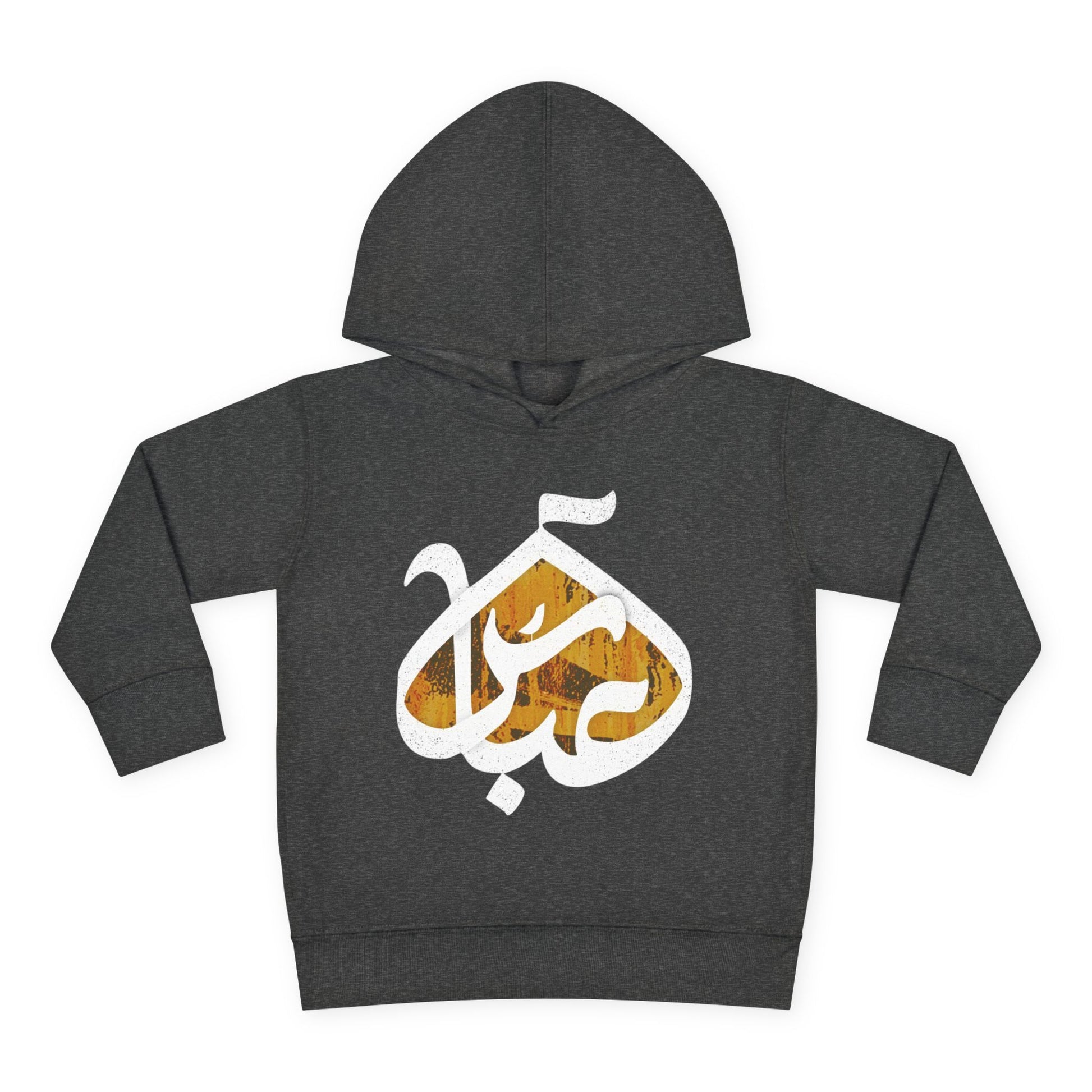 Abbas (A): The Dome of Loyalty – Muharram & Arbaeen Edition | Unisex Toddler Pullover Fleece Hoodie