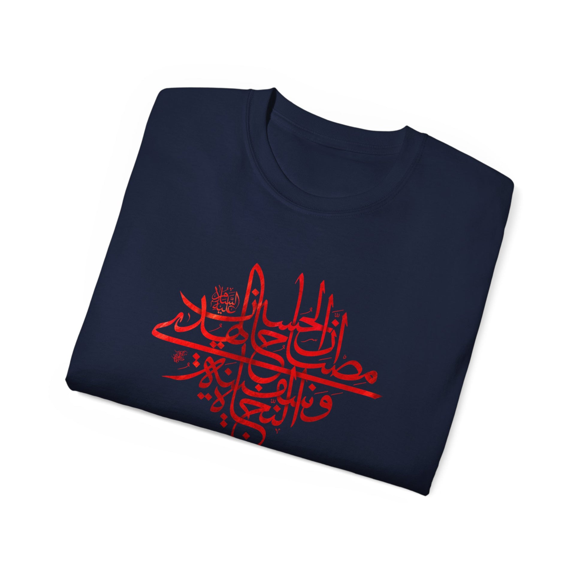 “Hussain is the lamp of guidance and ark of salvation” – Muharram & Arbaeen Edition | Unisex Adult Ultra Cotton Tee