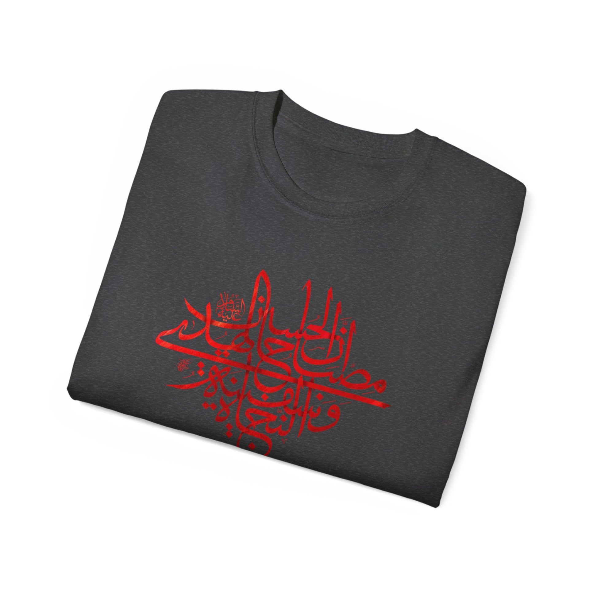 “Hussain is the lamp of guidance and ark of salvation” – Muharram & Arbaeen Edition | Unisex Adult Ultra Cotton Tee