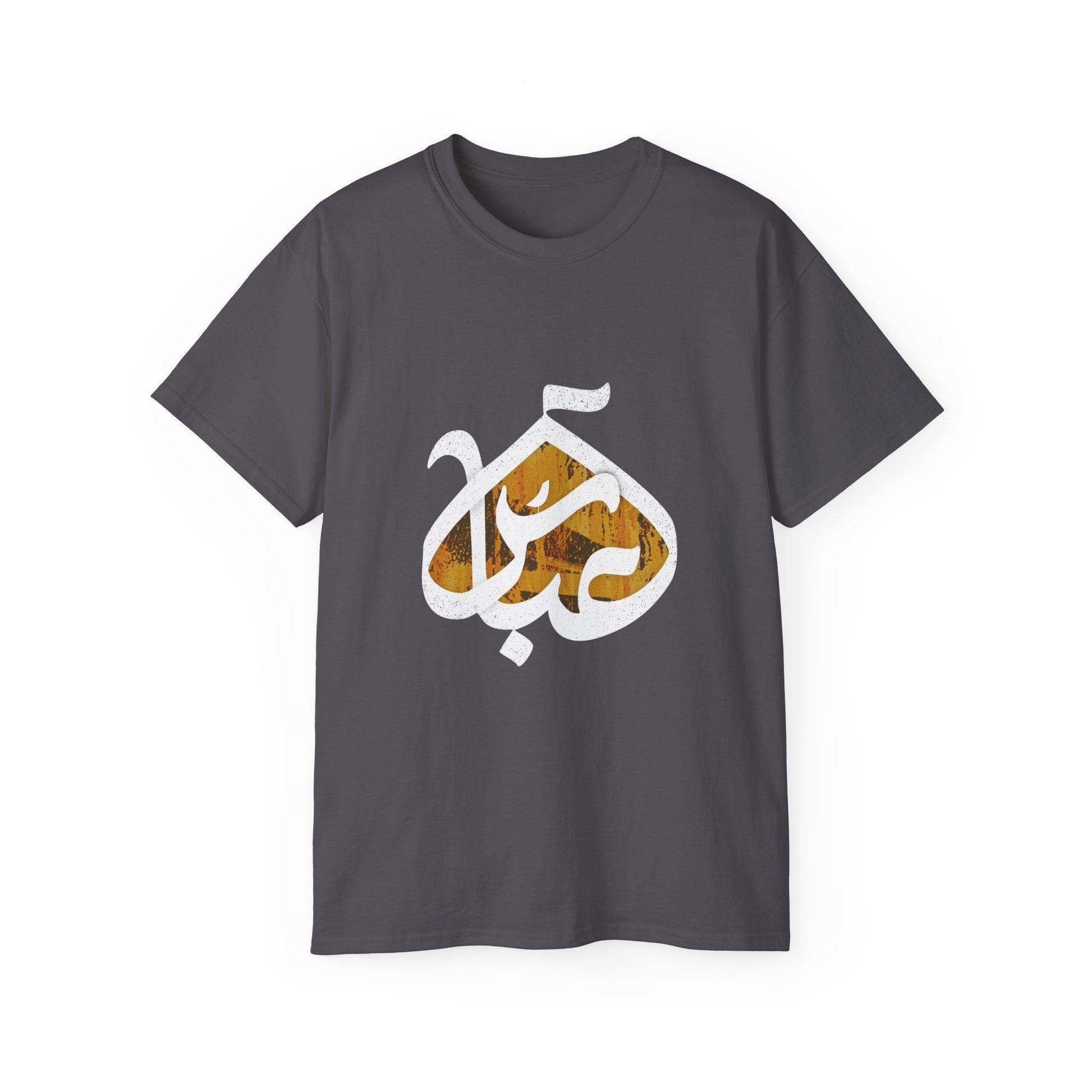 Abbas (A): The Dome of Loyalty – Muharram & Arbaeen Edition | Unisex Adult Ultra Cotton Tee