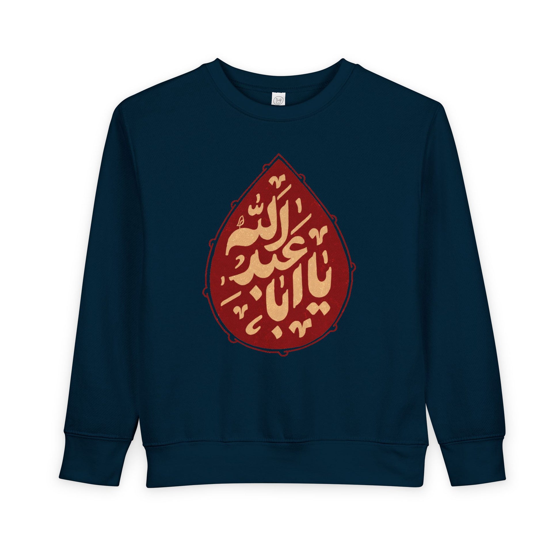 “Ya Aba Abdillah” – Muharram & Arbaeen Edition | Toddler Sweatshirt