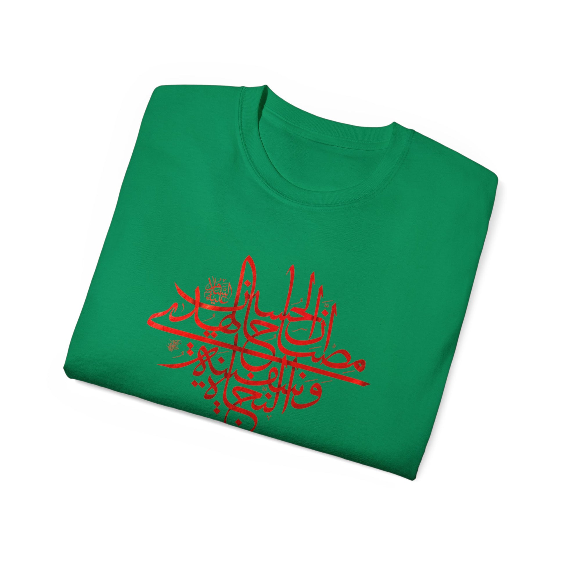 “Hussain is the lamp of guidance and ark of salvation” – Muharram & Arbaeen Edition | Unisex Adult Ultra Cotton Tee