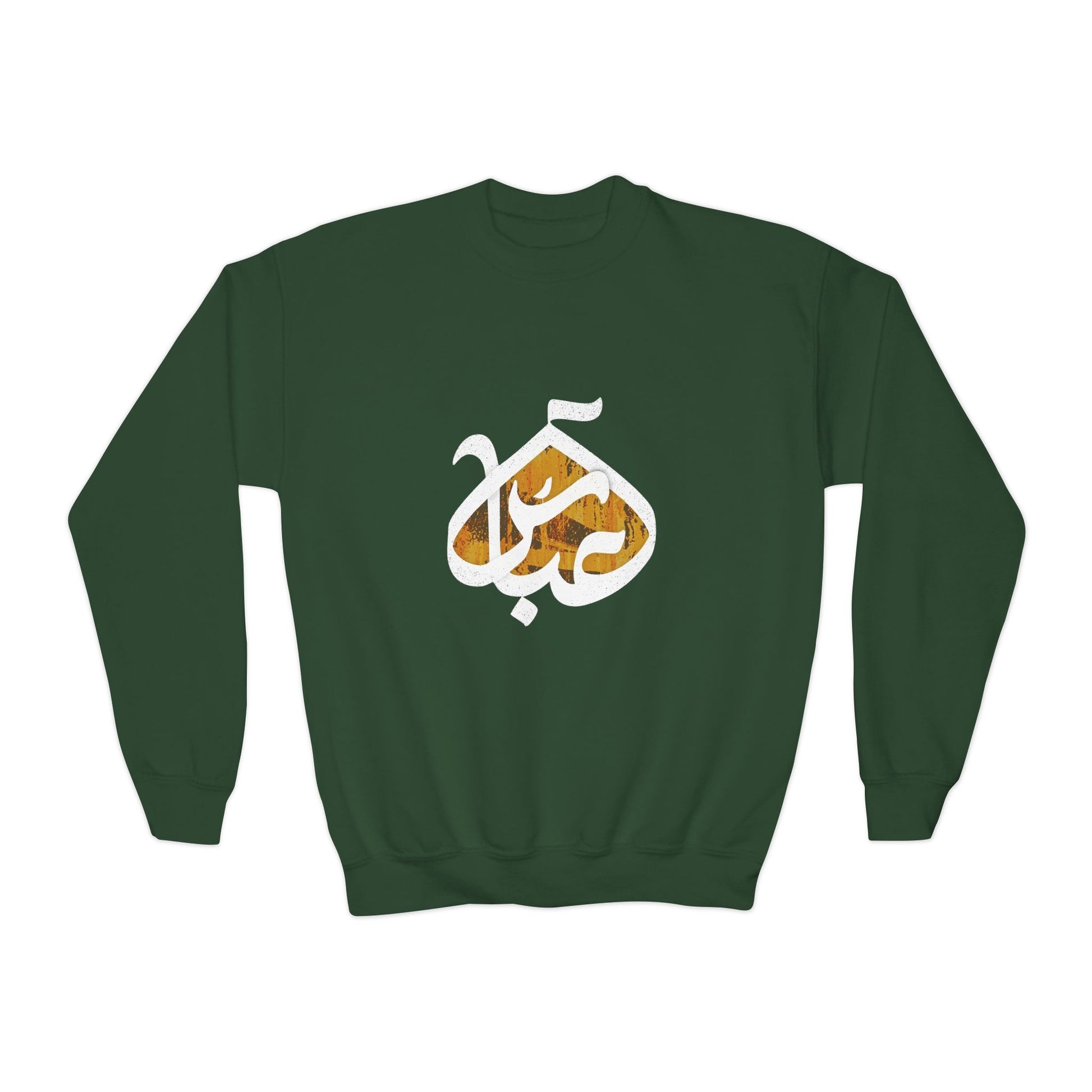 Abbas (A): The Dome of Loyalty – Muharram & Arbaeen Edition | Unisex Youth Crewneck Sweatshirt