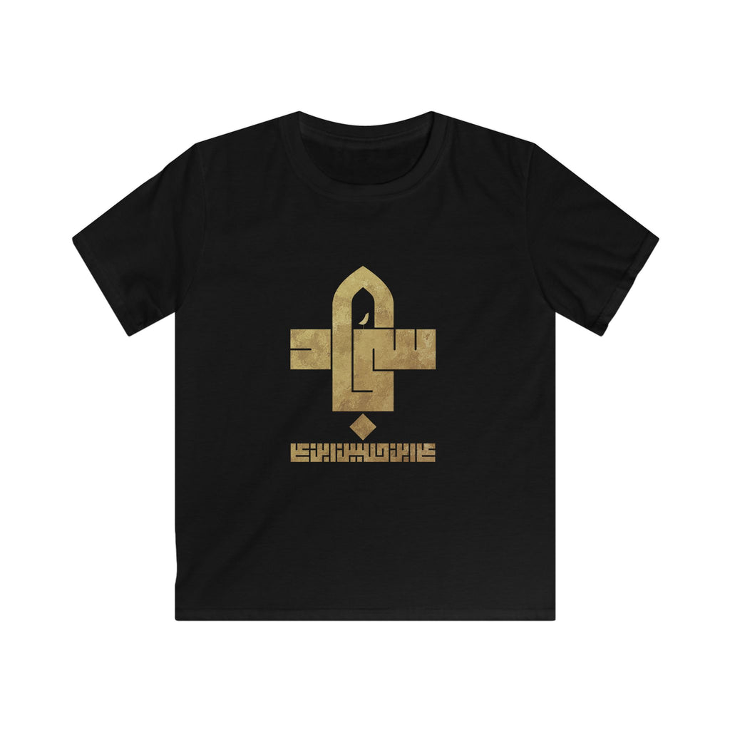 Sajjad (A) The Patient One – Muharram & Arbaeen Edition | Unisex Youth Softstyle Tee