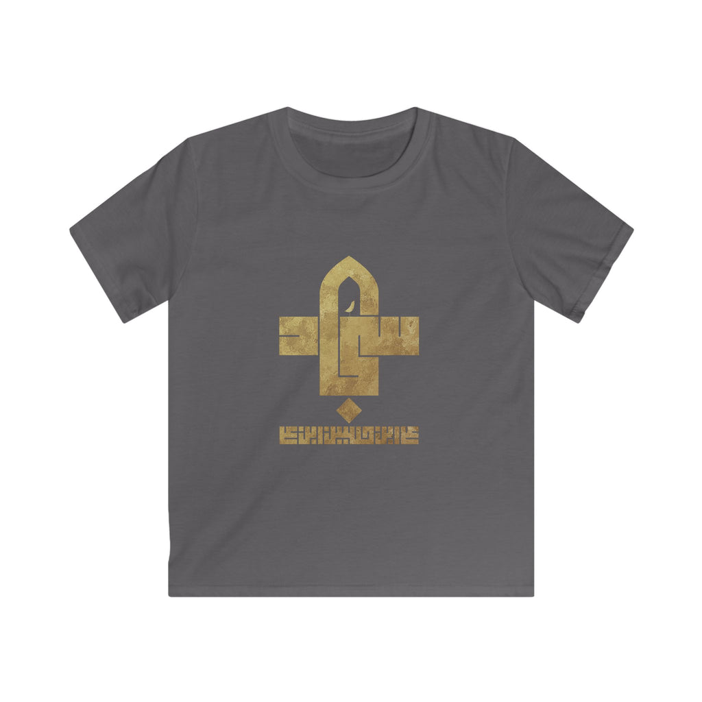 Sajjad (A) The Patient One – Muharram & Arbaeen Edition | Unisex Youth Softstyle Tee