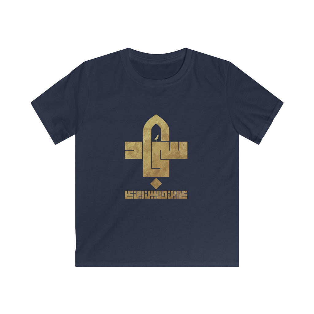 Sajjad (A) The Patient One – Muharram & Arbaeen Edition | Unisex Youth Softstyle Tee