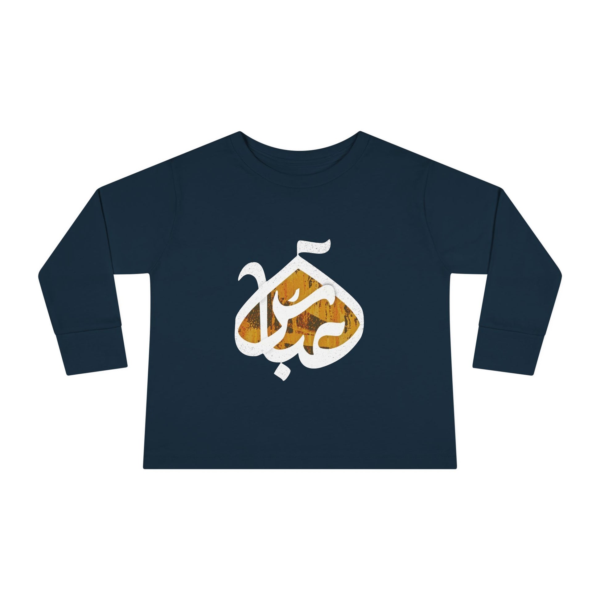 Abbas (S): The Dome of Loyalty – Muharram & Arbaeen Edition | Unisex Toddler Long Sleeve Tee