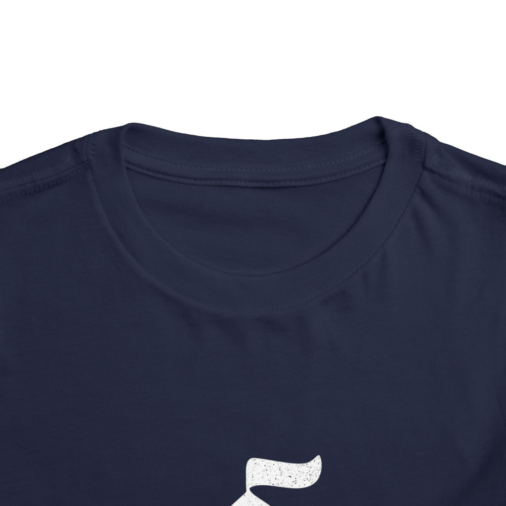 Abbas (A): The Dome of Loyalty – Muharram & Arbaeen Edition | Unisex Toddler Short Sleeve Tee