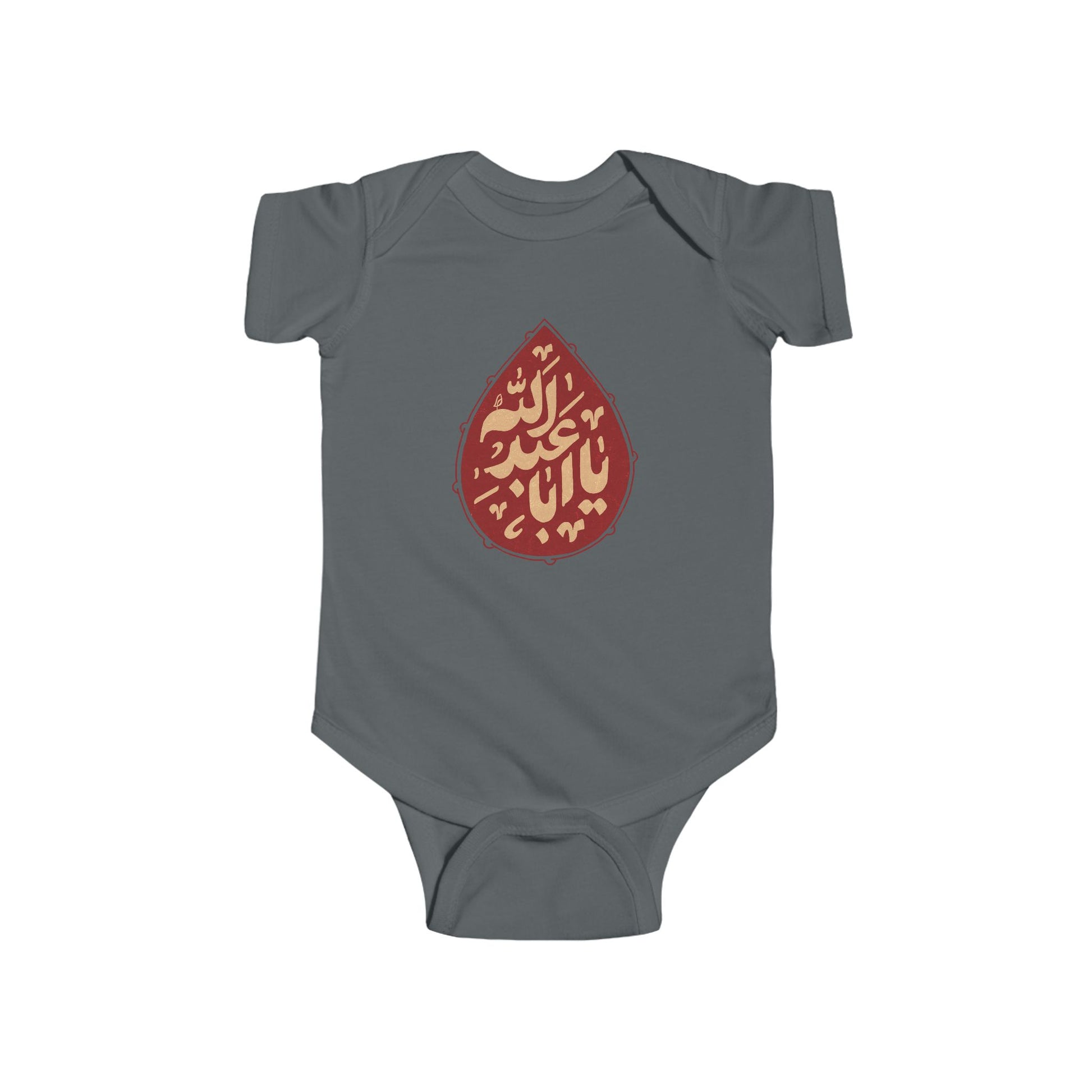 “Ya Aba Abdillah” – Muharram & Arbaeen Edition | Infant Fine Jersey Bodysuit