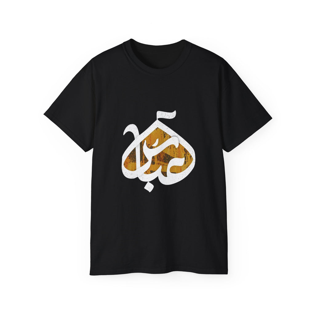 Abbas (A): The Dome of Loyalty – Muharram & Arbaeen Edition | Unisex Adult Ultra Cotton Tee