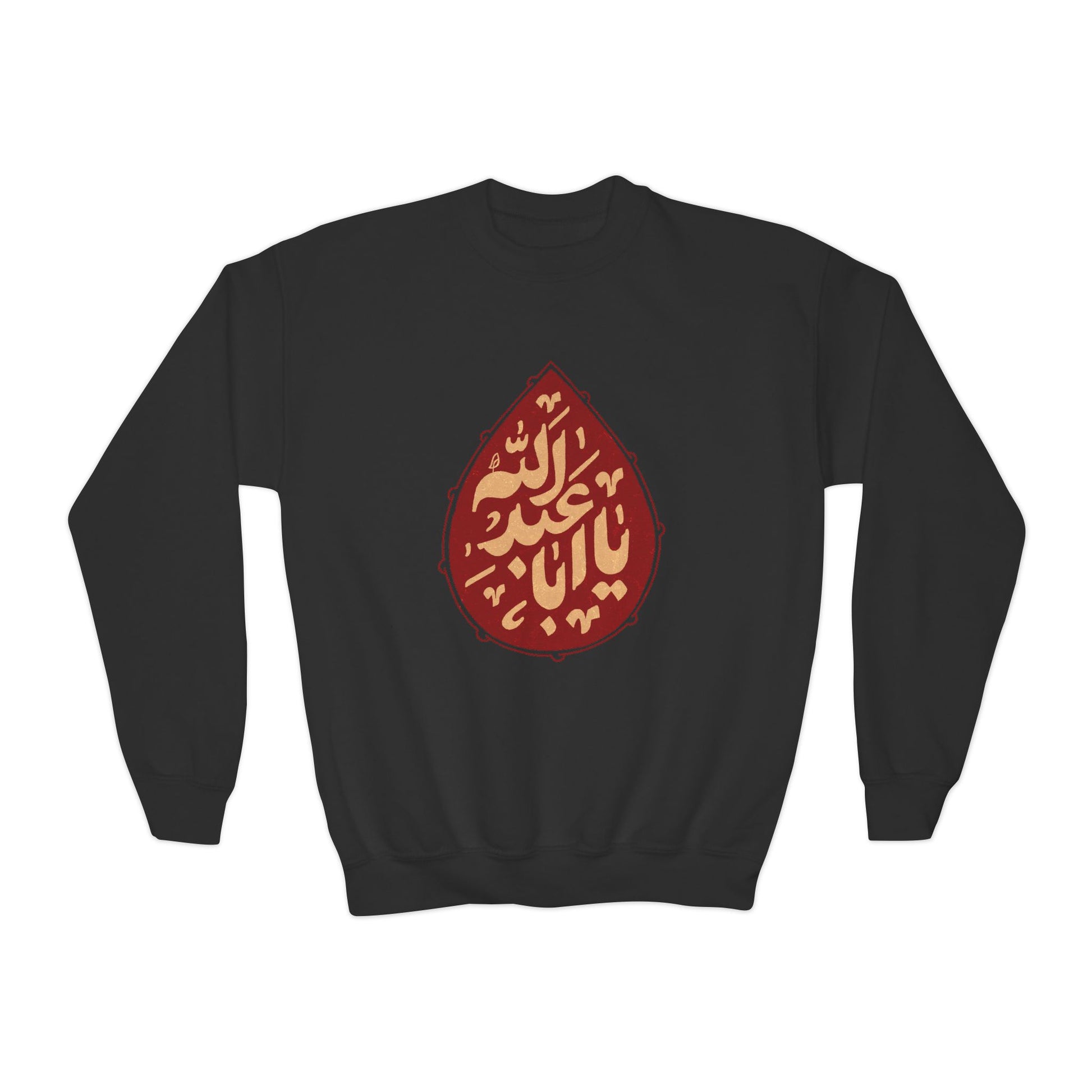“Ya Aba Abdillah” – Muharram & Arbaeen Edition | Unisex Youth Crewneck Sweatshirt