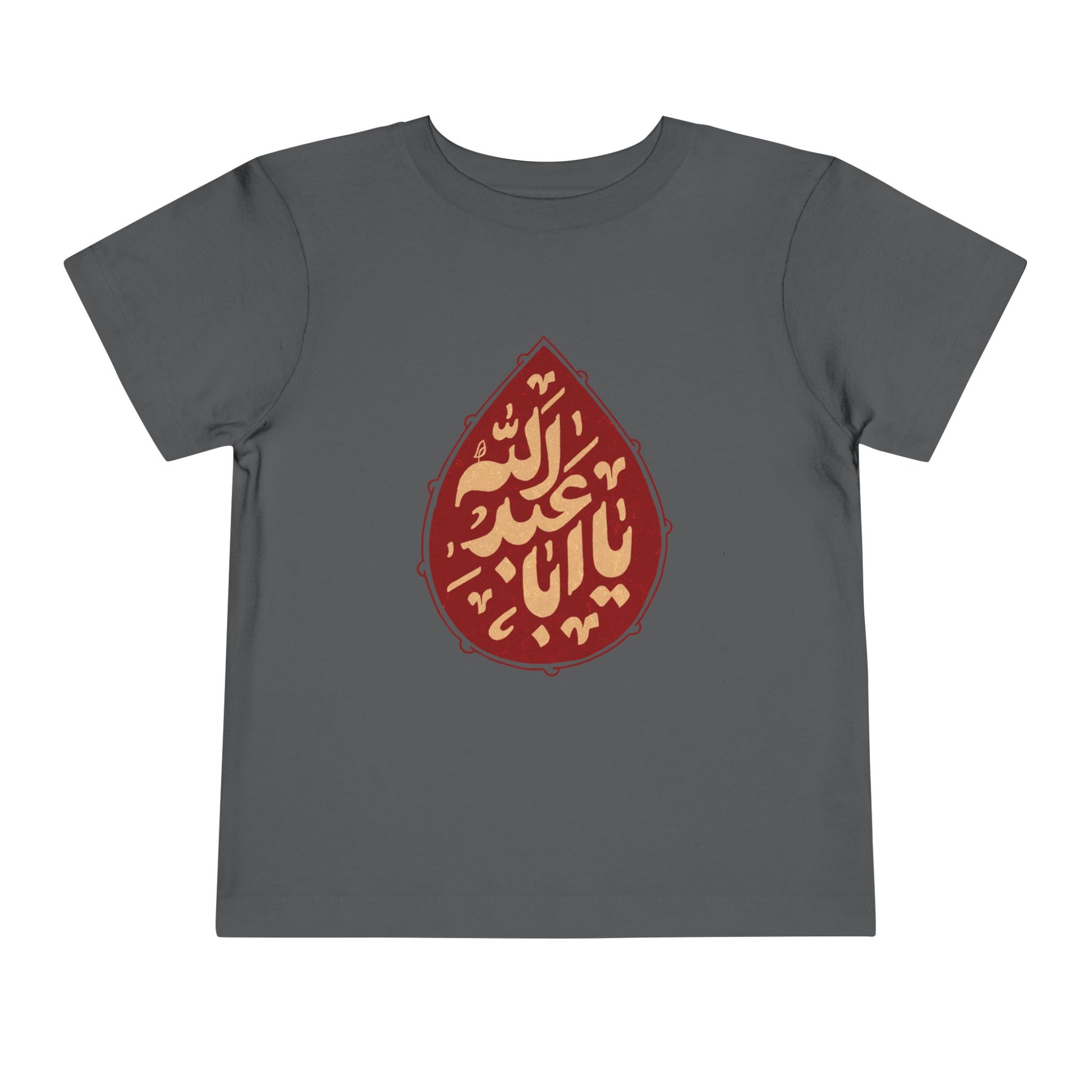 “Ya Aba Abdillah” – Muharram & Arbaeen Edition | Unisex Toddler Short Sleeve Tee