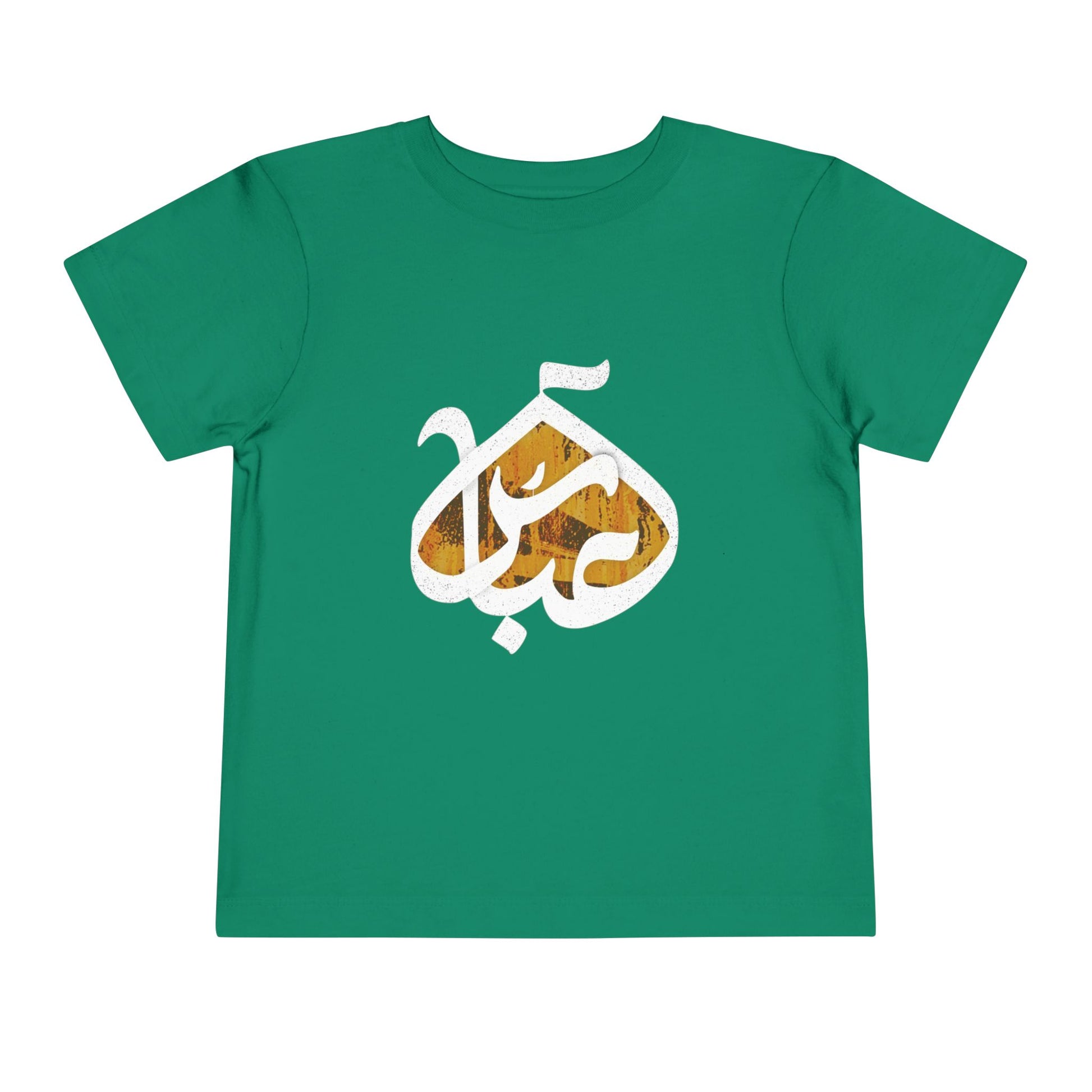 Abbas (A): The Dome of Loyalty – Muharram & Arbaeen Edition | Unisex Toddler Short Sleeve Tee