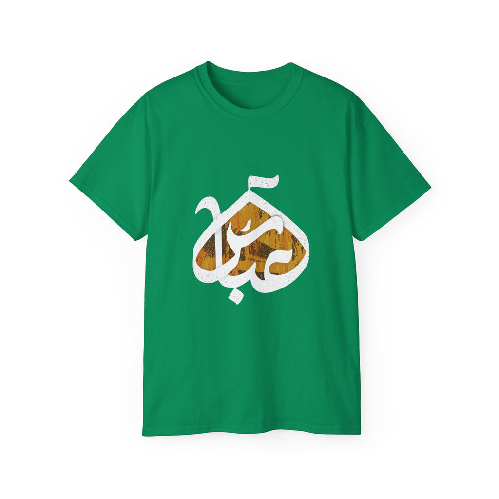 Abbas (A): The Dome of Loyalty – Muharram & Arbaeen Edition | Unisex Adult Ultra Cotton Tee