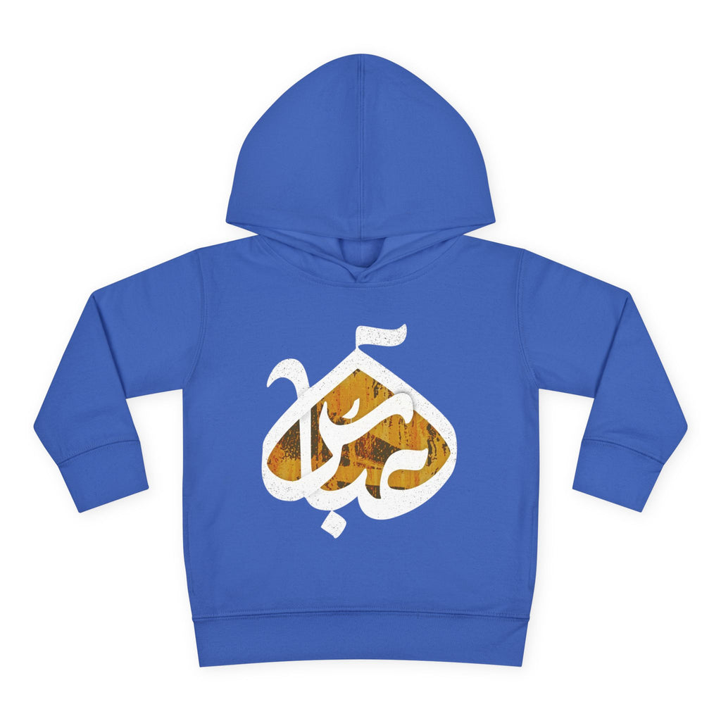 Abbas (A): The Dome of Loyalty – Muharram & Arbaeen Edition | Unisex Toddler Pullover Fleece Hoodie