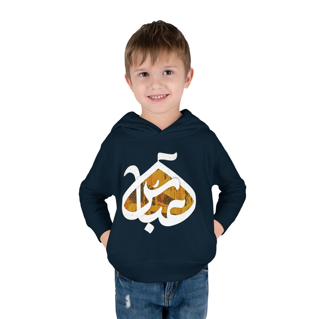 Abbas (A): The Dome of Loyalty – Muharram & Arbaeen Edition | Unisex Toddler Pullover Fleece Hoodie