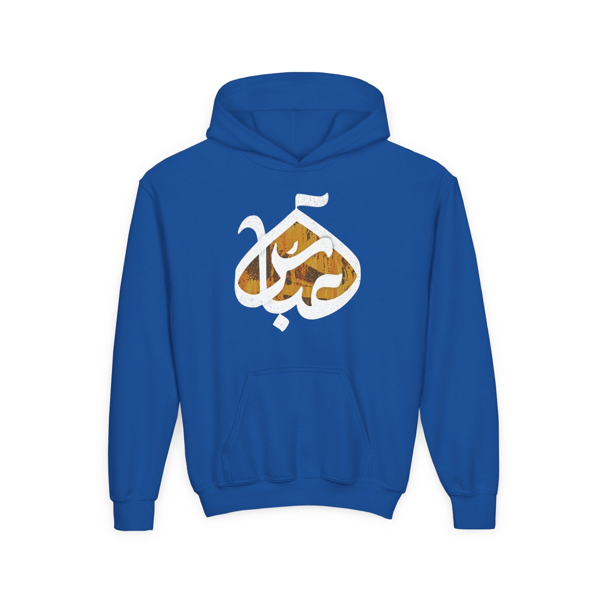 Abbas (A): The Dome of Loyalty - Muharram and Arbaeen Edition | Unisex Youth Heavy Blend Hooded Sweatshirt